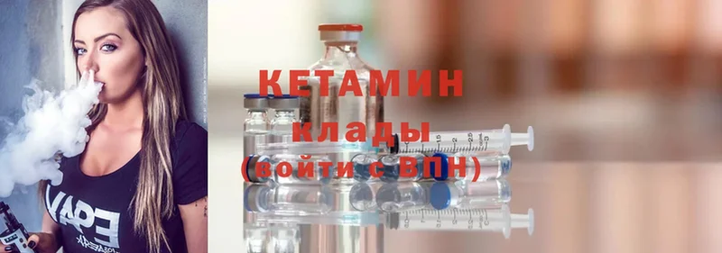 КЕТАМИН ketamine  гидра зеркало  Невель 