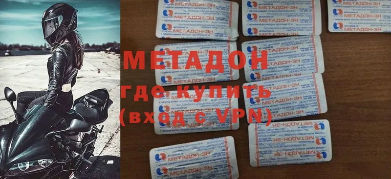 МЕТАДОН кристалл  Невель 